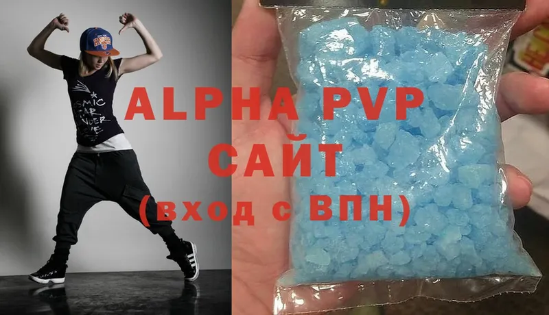 APVP кристаллы  Злынка 